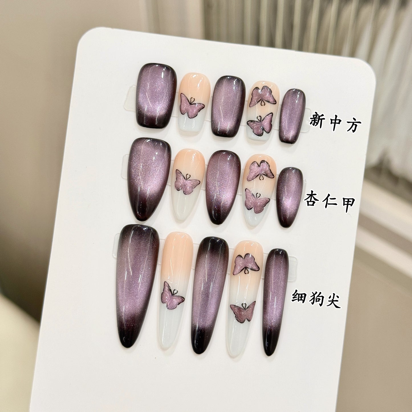 Butterfly Shadow Fantasy Nail Art Wearable Nail pieces